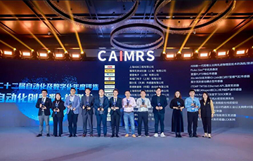 獎項丨麥克傳感榮獲2024中國自動化＋數字化產業年會“自動化創新獎”